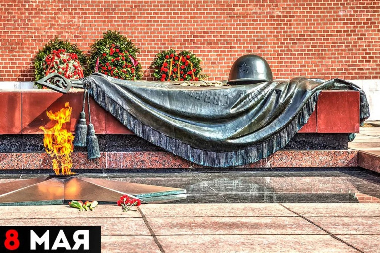 Мемориал «Могила Неизвестного солдата»