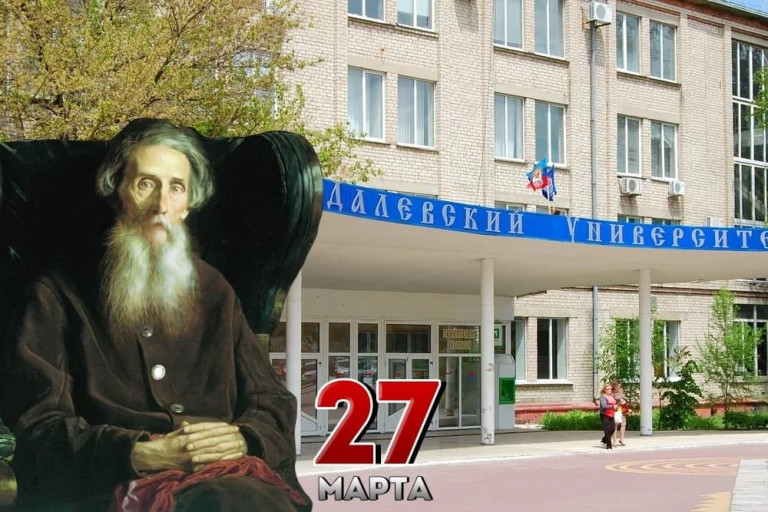 Луганский университет им. В. Даля