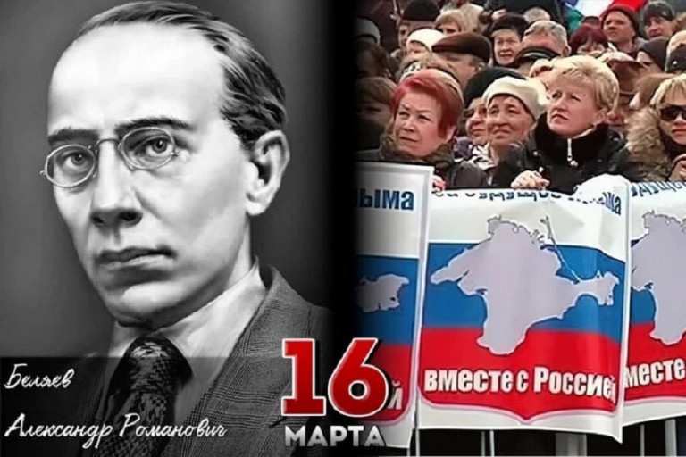 Александр Романович Беляев