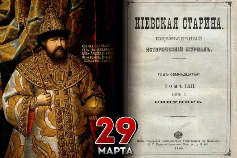 Алексей Михайлович Романов