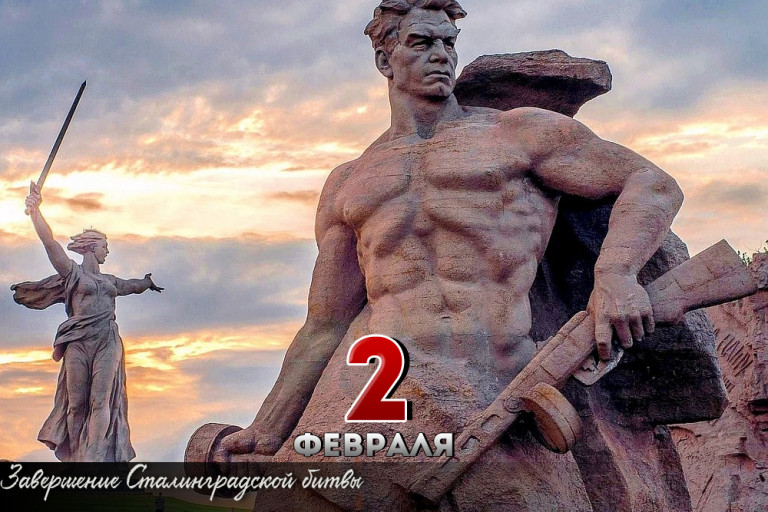 Сталинградская битва