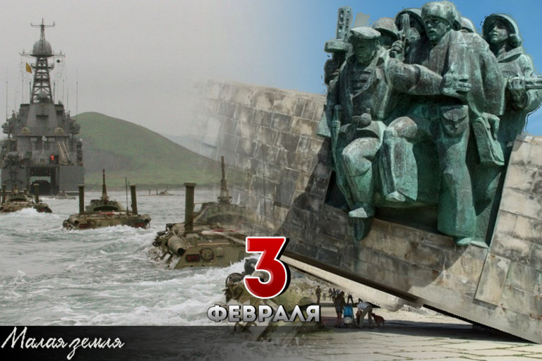 Высадка десанта на Малую землю