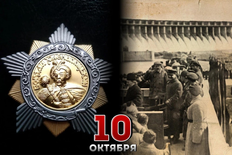 ДнепроГЭС