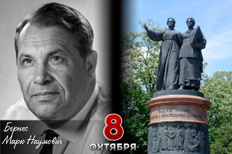 Марк Бернес