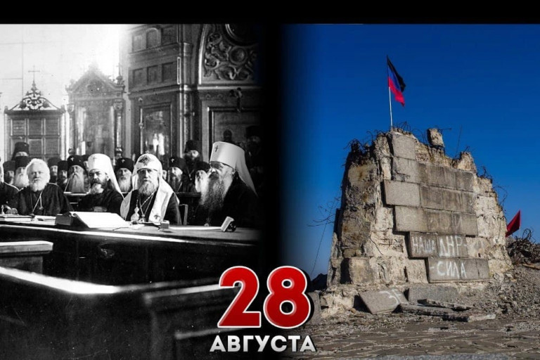 Поместный собор