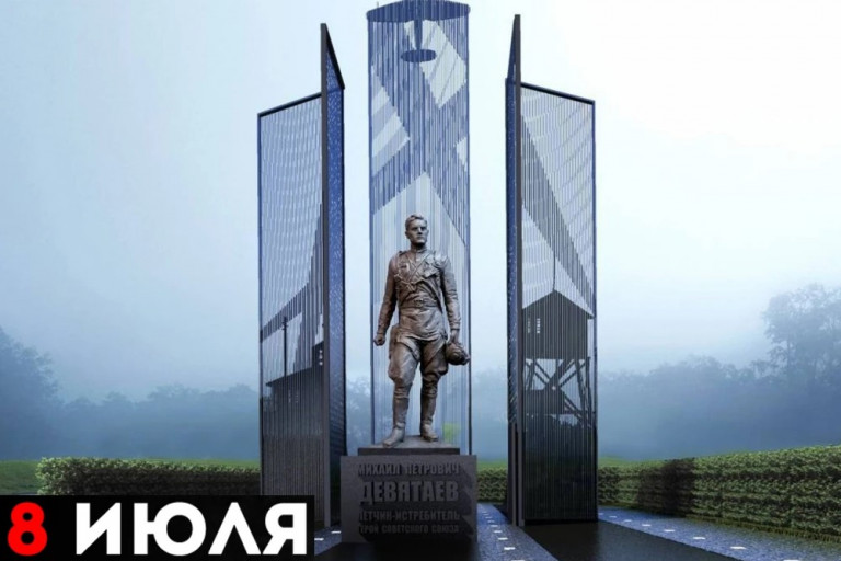 Памятник Михаилу Девятаеву
