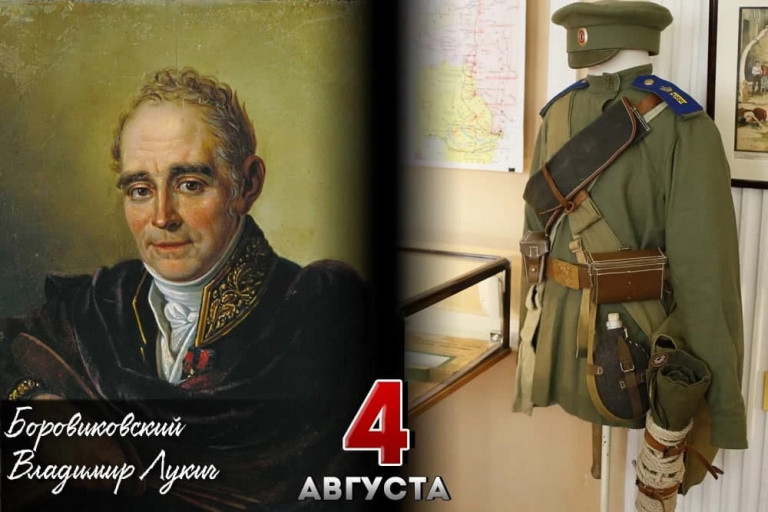 Владимир Боровиковский
