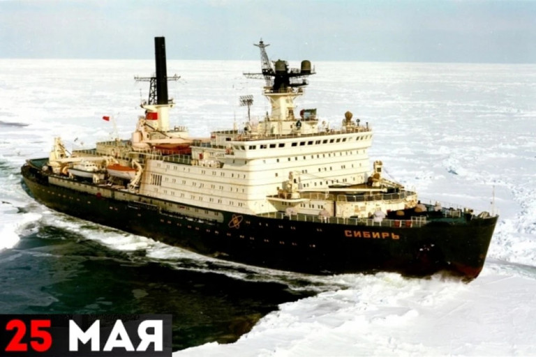 На заглавном фото: 25 мая 1987 года в 15 часов 59 минут атомный ледокол «Сибирь» вышел в географическую точку Северного полюса.