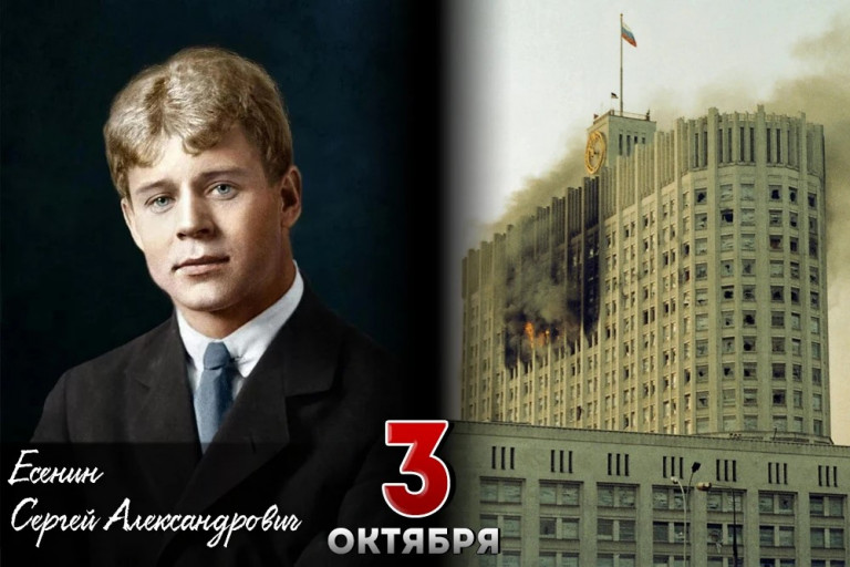 Сергей Есенин
