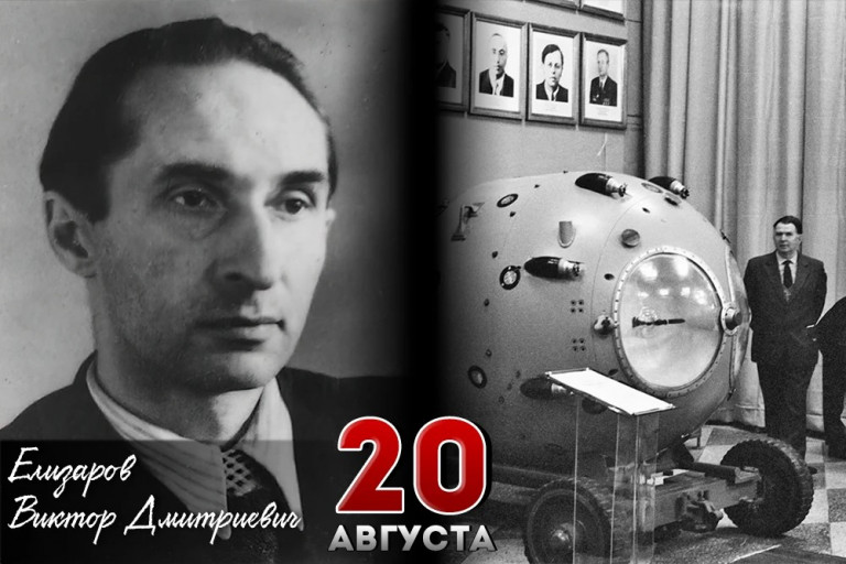 Виктор Дмитриевич Елизаров