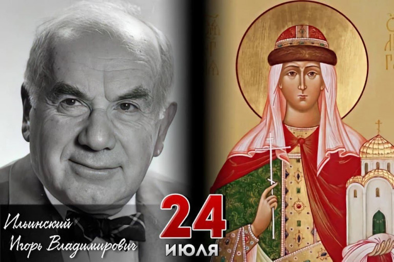 Княгиня Ольга