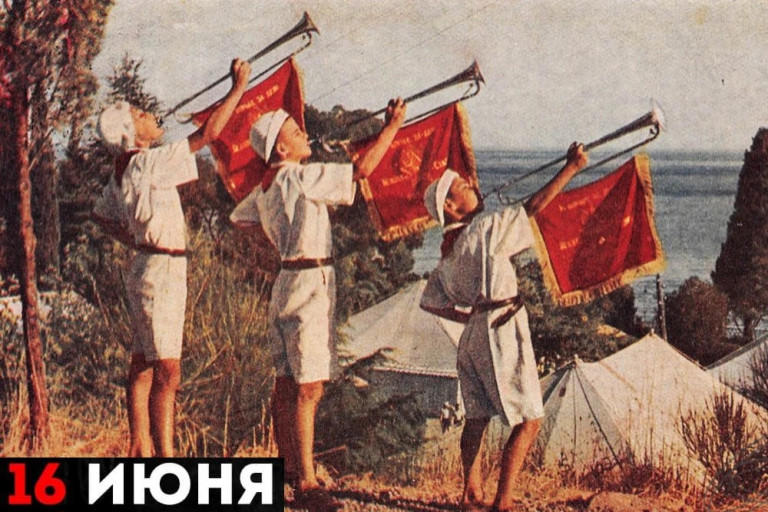 Всесоюзный пионерский лагерь «Артек»