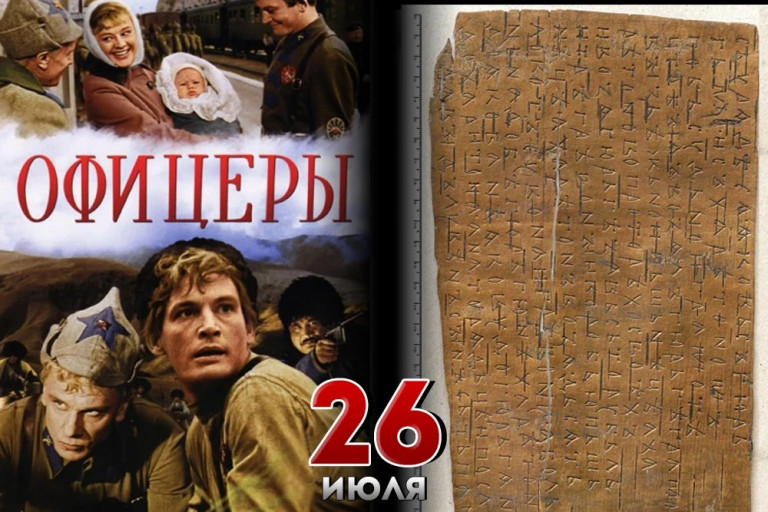 Фильм «Офицеры»