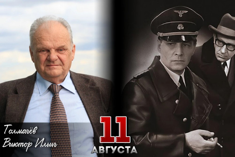 Виктор Толмачёв