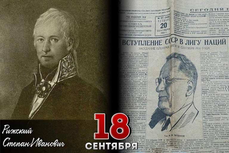 Иван Степанович Рижский