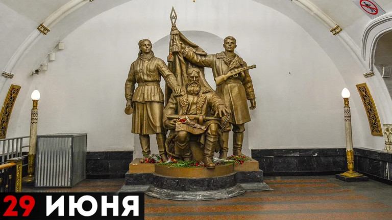 День партизан и подпольщиков