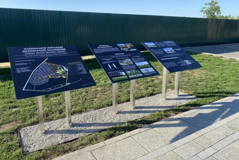 Заглавное фото: Национальное военное мемориальное кладбище в Киевской области