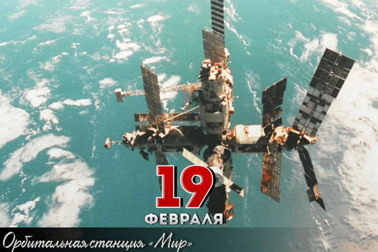 Орбитальная станция «Мир».