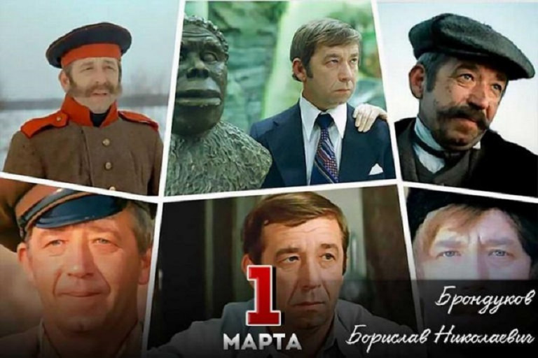 Борислав Николаевич Брондуков